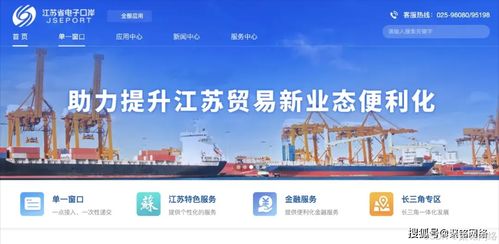 聚铭综合日志分析系统 为江苏省电子口岸构建高效安全的贸易生态