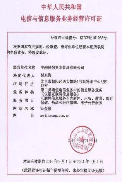 EDI许可证与ICP许可证的区别 解析在线数据处理与交易处理业务